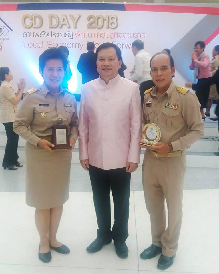 มหกรรมสานพลังประชารัฐพัฒนาเศรษฐกิจฐานราก (CD Day 2018 ครั้งที่ 9 )