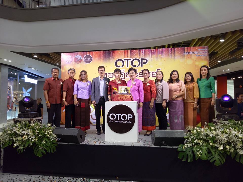 เปิดโครงการส่งเสริมและพัฒนายกระดับผลิตภัณฑ์ชุมชน (OTOP/SME)กิจกรรม การจัดงาน OTOP ของดีบุรีรัมย์ ประจำปี 2561