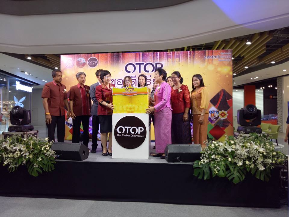 เปิดโครงการส่งเสริมและพัฒนายกระดับผลิตภัณฑ์ชุมชน (OTOP/SME)กิจกรรม การจัดงาน OTOP ของดีบุรีรัมย์ ประจำปี 2561