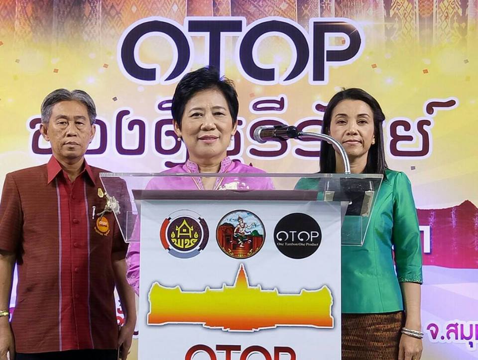 เปิดโครงการส่งเสริมและพัฒนายกระดับผลิตภัณฑ์ชุมชน (OTOP/SME)กิจกรรม การจัดงาน OTOP ของดีบุรีรัมย์ ประจำปี 2561