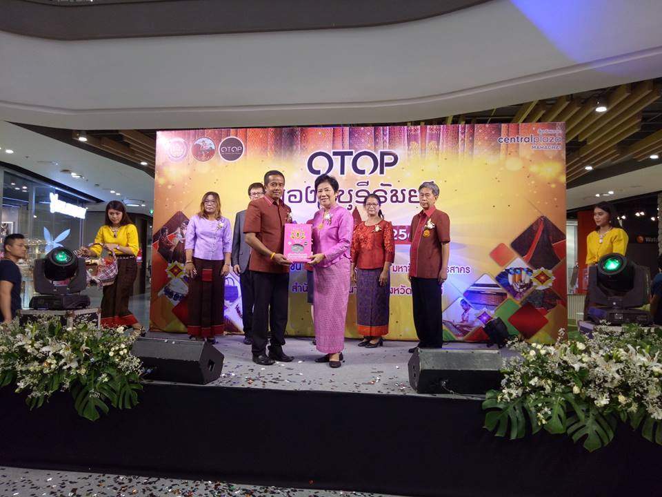 เปิดโครงการส่งเสริมและพัฒนายกระดับผลิตภัณฑ์ชุมชน (OTOP/SME)กิจกรรม การจัดงาน OTOP ของดีบุรีรัมย์ ประจำปี 2561