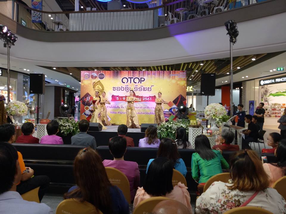 เปิดโครงการส่งเสริมและพัฒนายกระดับผลิตภัณฑ์ชุมชน (OTOP/SME)กิจกรรม การจัดงาน OTOP ของดีบุรีรัมย์ ประจำปี 2561