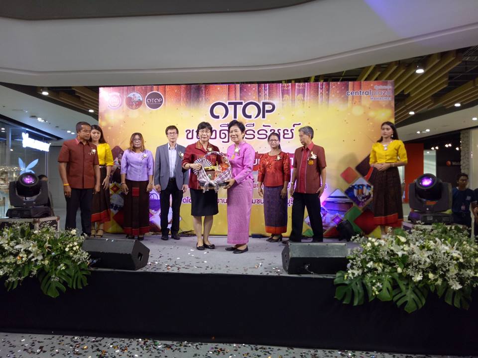 เปิดโครงการส่งเสริมและพัฒนายกระดับผลิตภัณฑ์ชุมชน (OTOP/SME)กิจกรรม การจัดงาน OTOP ของดีบุรีรัมย์ ประจำปี 2561