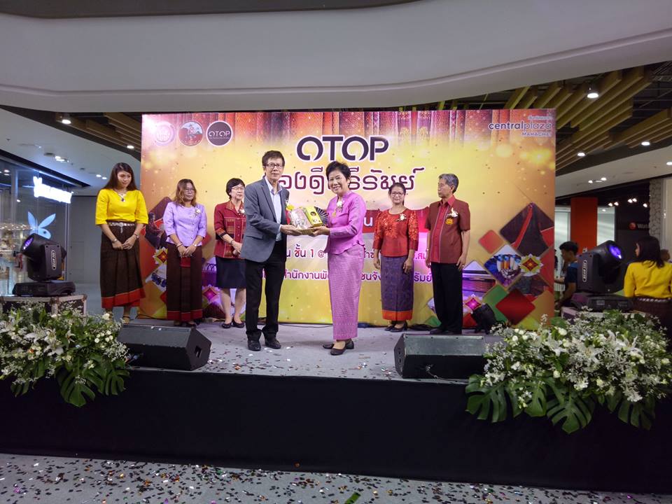 เปิดโครงการส่งเสริมและพัฒนายกระดับผลิตภัณฑ์ชุมชน (OTOP/SME)กิจกรรม การจัดงาน OTOP ของดีบุรีรัมย์ ประจำปี 2561