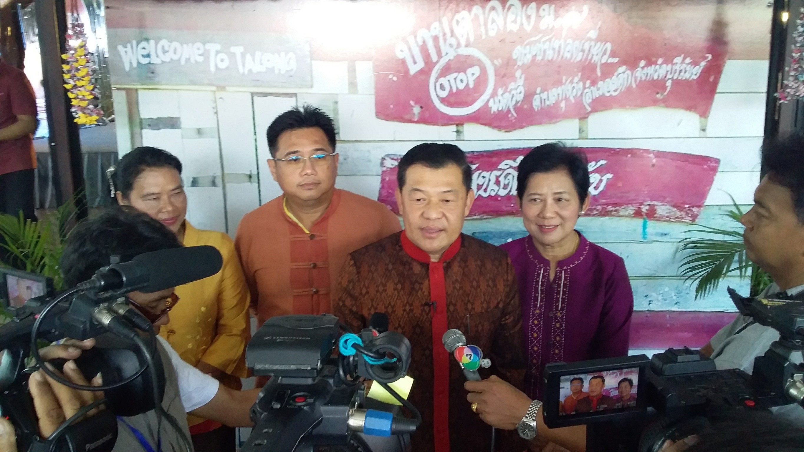 แถลงข่าวจัดกิจกรรมมหกรรมชุมชนท่องเที่ยว OTOP นวัตวิถี