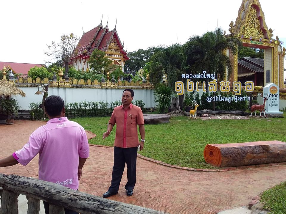 ตรวจเยี่ยมชุมชนท่องเที่ยว OTOP นวัตวิถี อำเภอสตึก