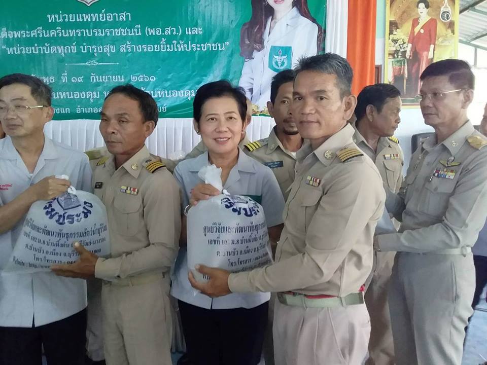 ออกหน่วยแพทย์อาสาสมเด็จพระศรีนครินทราบรมราชชนนี (พอ.สว.) ร่วมกับ โครงการ “หน่วยบำบัดทุกข์ บำรุงสุข สร้างรอยยิ้มให้ประชาชน” ประจำเดือนกันยายน 2561