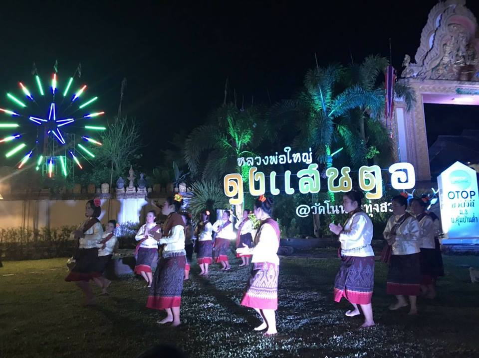 ร่วมงานเปิดประตูสู่ชุมชนท่องเที่ยว OTOP นวัตวิถี บ้านคุ้มต่ำ
