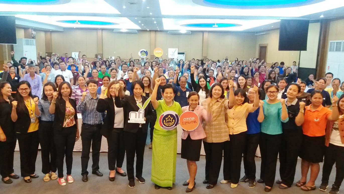 พัฒนาการจังหวัดบุรีรัมย์เป็นประธานเปิดการประชุมเชิงปฏิบัติการพัฒนาและยกระดับมาตรฐานผลิตภัณฑ์ OTOP เพื่อเพิ่มมูลค่าผลิตภัณฑ์ในชุมชนท่องเที่ยว OTOP นวัตวิถี