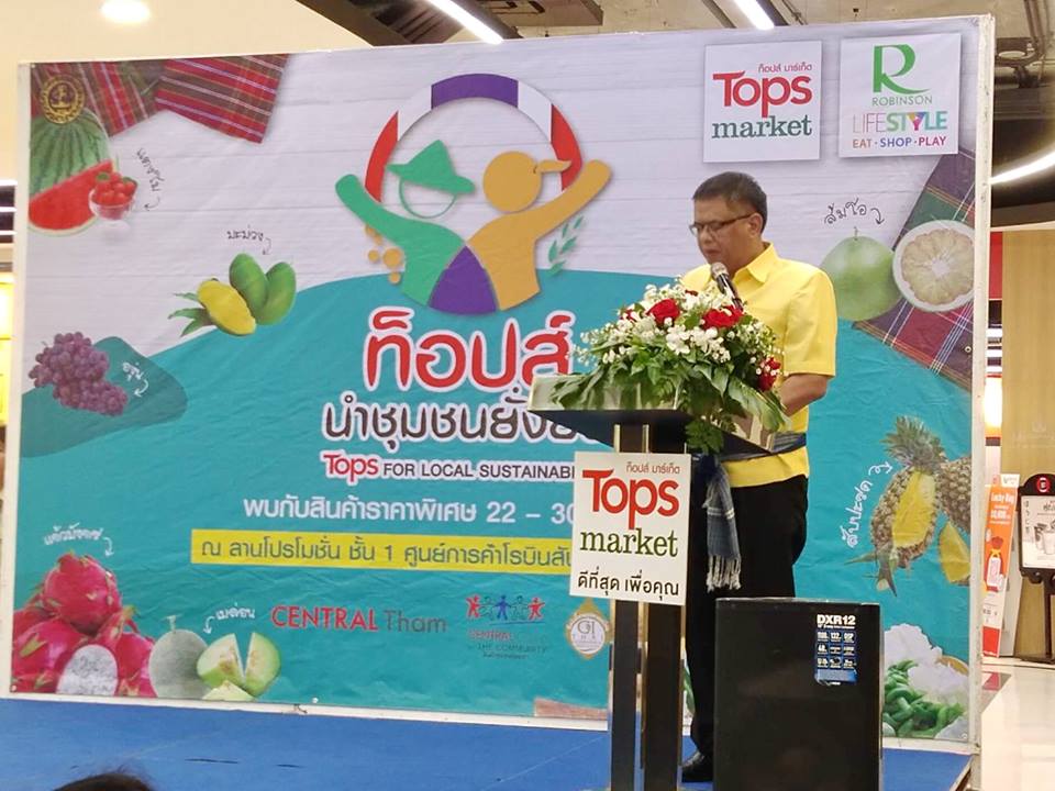 พิธีเปิดงานท็อปส์ นำชุมชนยั่งยืน