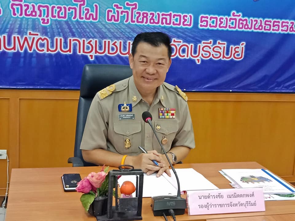 ประชุมคณะอนุกรรมการบริหารกองทุนพัฒนาบทบาสตรีระดับจังหวัด จังหวัดบุรีรัมย์ ครั้งที่ 8/2561
