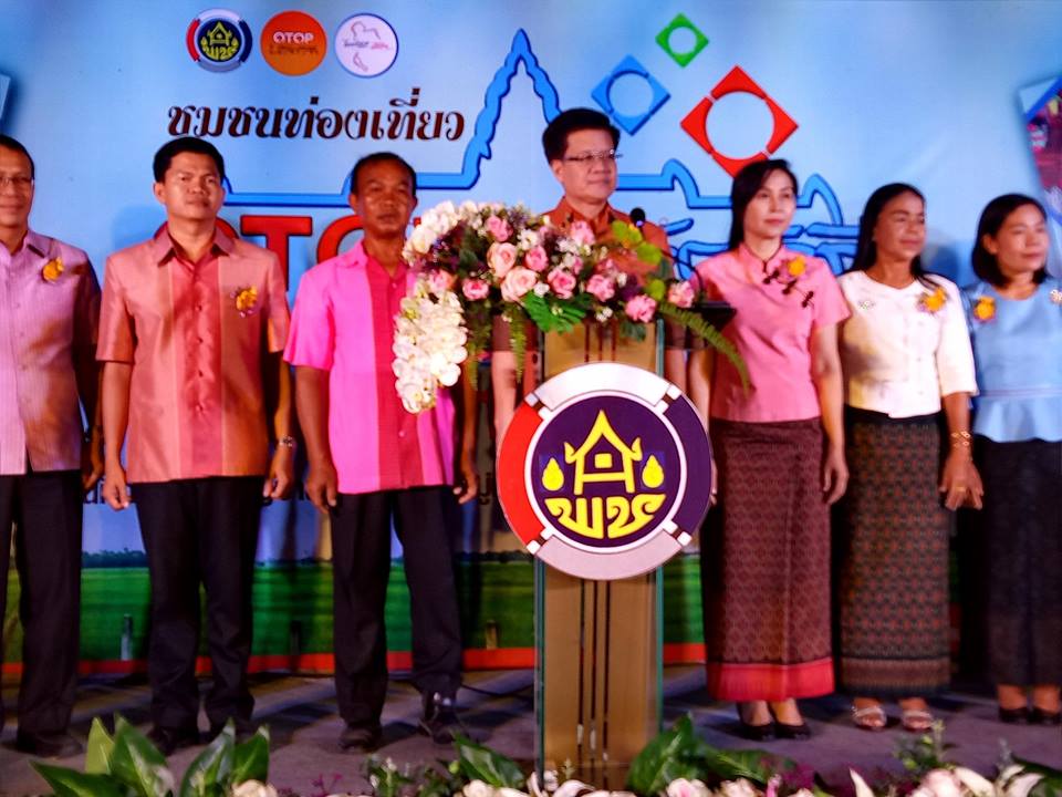 พิธีเปิดชุมชนท่องเที่ยว OTOP นวัตวิถี บ้านโชคดี
