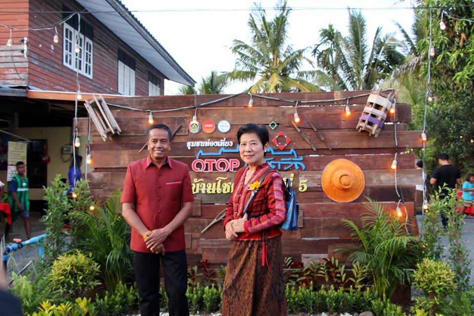 พิธีเปิดชุมชนท่องเที่ยว OTOP นวัตวิถี บ้านโชคดี