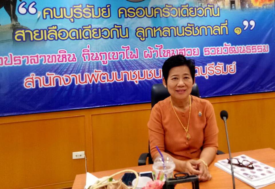 ประธานประชุมประสานแผนสำนักงานพัฒนาชุมชนจังหวัดบุรีรัมย์ เพื่อขับเคลื่อนงานตามภารกิจกรมการพัฒนาชุมชนประจำเดือนพฤศจิกายน 2561