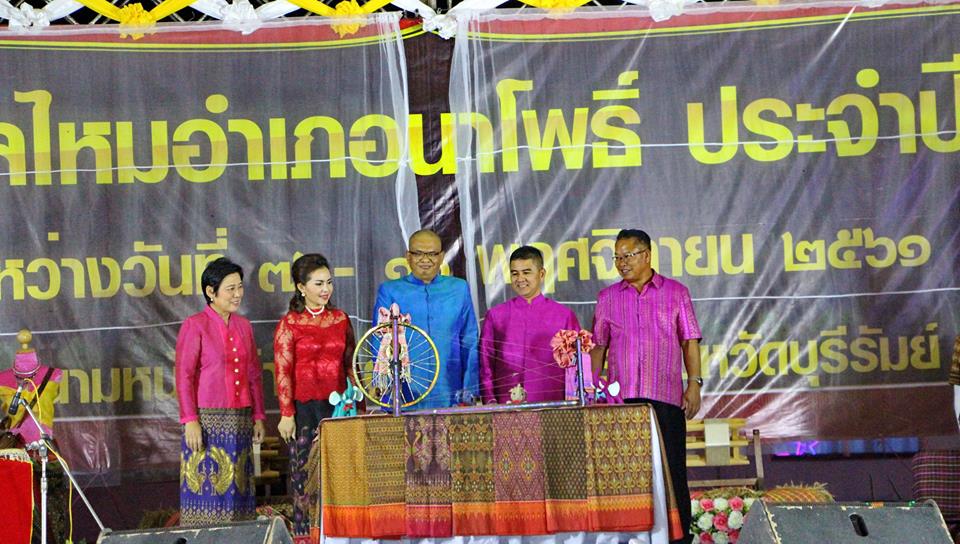 เปิดงานเทศกาลไหมอำเภอนาโพธิ์ ประจำปี 2562