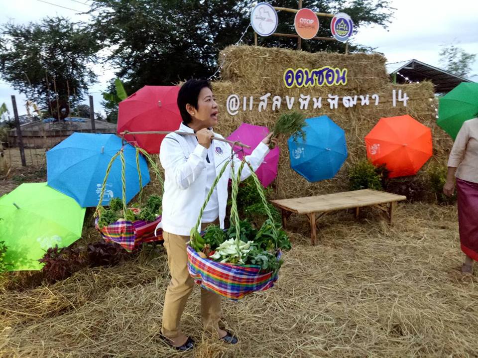 ร่วมพิธีเปิดชุมชนท่องเที่ยว OTOP นวัติวิถี บ้านแสลงพันพัฒนา