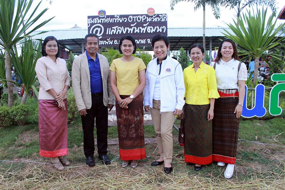 ร่วมพิธีเปิดชุมชนท่องเที่ยว OTOP นวัติวิถี บ้านแสลงพันพัฒนา