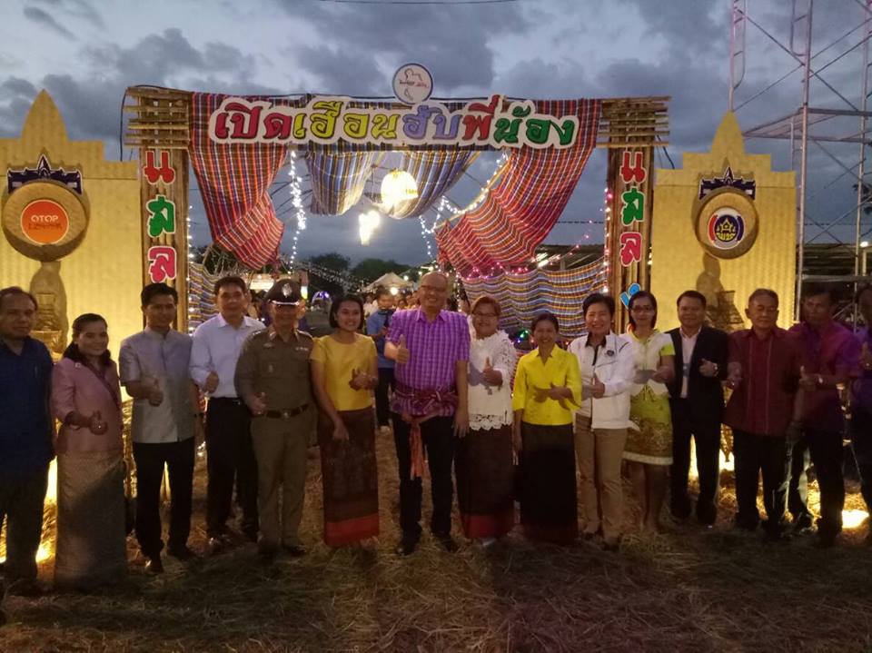 ร่วมพิธีเปิดชุมชนท่องเที่ยว OTOP นวัติวิถี บ้านแสลงพันพัฒนา