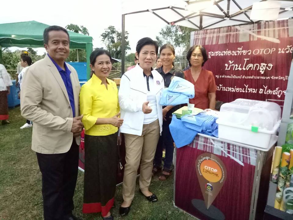 ร่วมพิธีเปิดชุมชนท่องเที่ยว OTOP นวัติวิถี บ้านแสลงพันพัฒนา