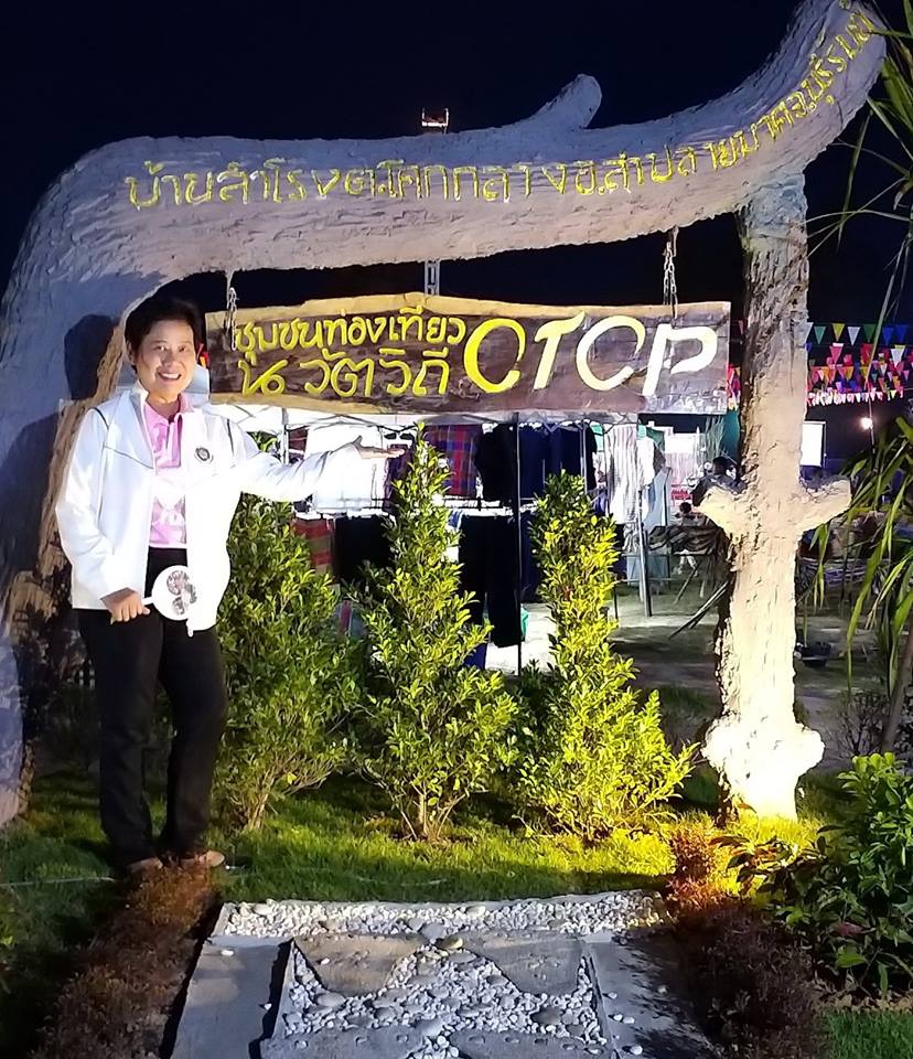 พช.บุรีรัมย์ รวมพลเปิดชุมชนท่องเที่ยว OTOP นวัตวิถี บ้านสำโรง