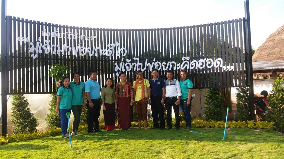 ชุมชนท่องเที่ยว OTOP นวัตวิถี บุรีรัมย์ TOP FIVE
