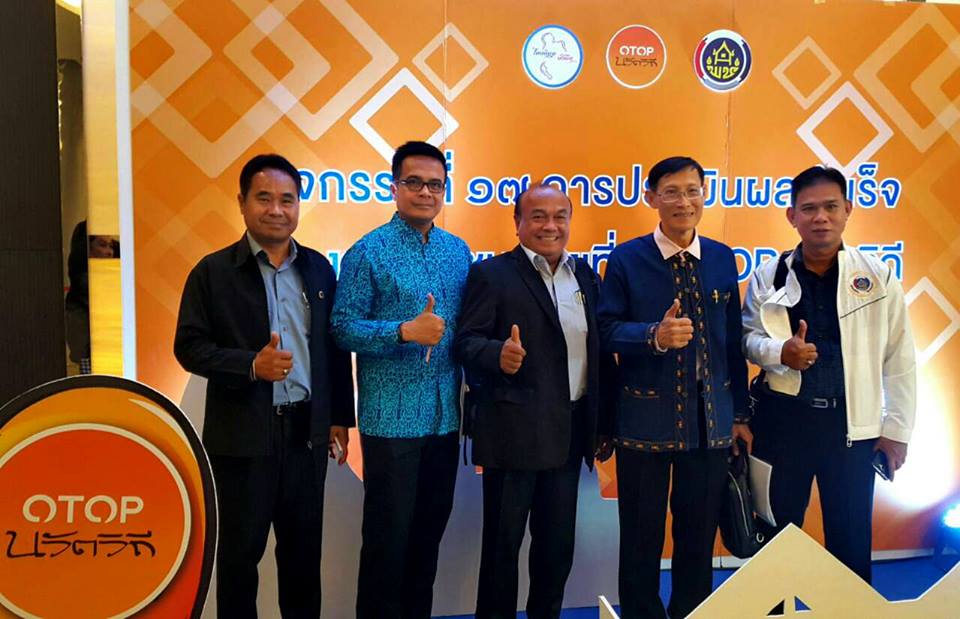 ชุมชนท่องเที่ยว OTOP นวัตวิถี ประชาชนสุขทั่วไทย