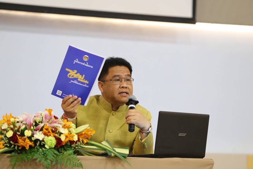 พช.บุรีรัมย์ ขับเคลื่อนกองทุนแม่ของแผ่นดิน ผนึกเป็นพลังแผ่นดินป้องกันยาเสพติด