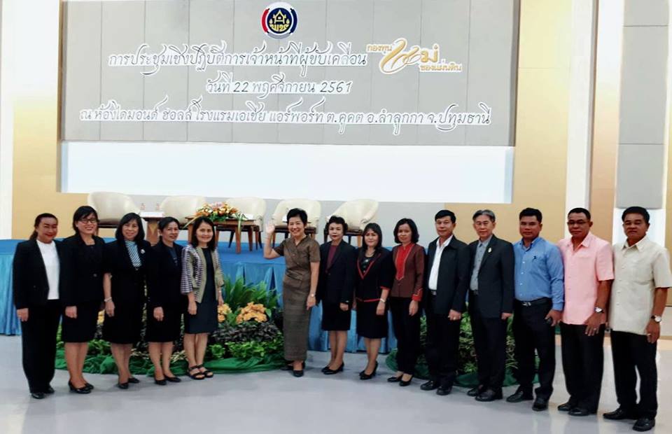 พช.บุรีรัมย์ ขับเคลื่อนกองทุนแม่ของแผ่นดิน ผนึกเป็นพลังแผ่นดินป้องกันยาเสพติด