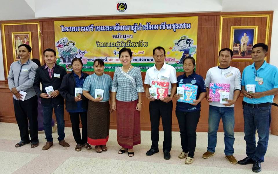 พช.บุรีรัมย์ ปิดการฝึกอบรมและมอบประกาศนียบัตรแก่ผู้ผ่านการฝึกอบรมโครงการสร้างและพัฒนาผู้นำสัมมาชีพชุมชน ประจำปีงบประมาณ 2562