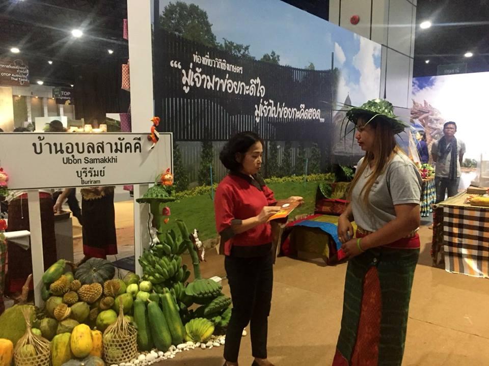 พช.บุรีรัมย์ ชวนเที่ยวบ้านฉัน ไปแล้วจะรู้ อยู่แล้วจะรัก