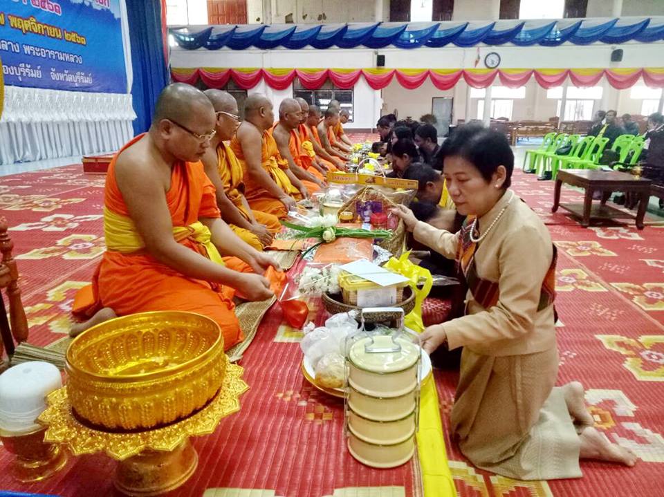 พช.บุรีรัมย์ เสริมสร้างจริยธรรมองค์กรแห่งความสุข 