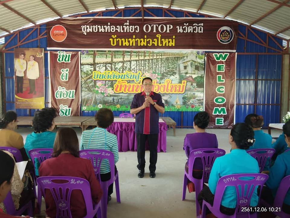 พช.บุรีรัมย์ ประชุมคณะกรรมการพัฒนาสตรีจังหวัดบุรีรัมย์สัญจร ครั้งที่ 4