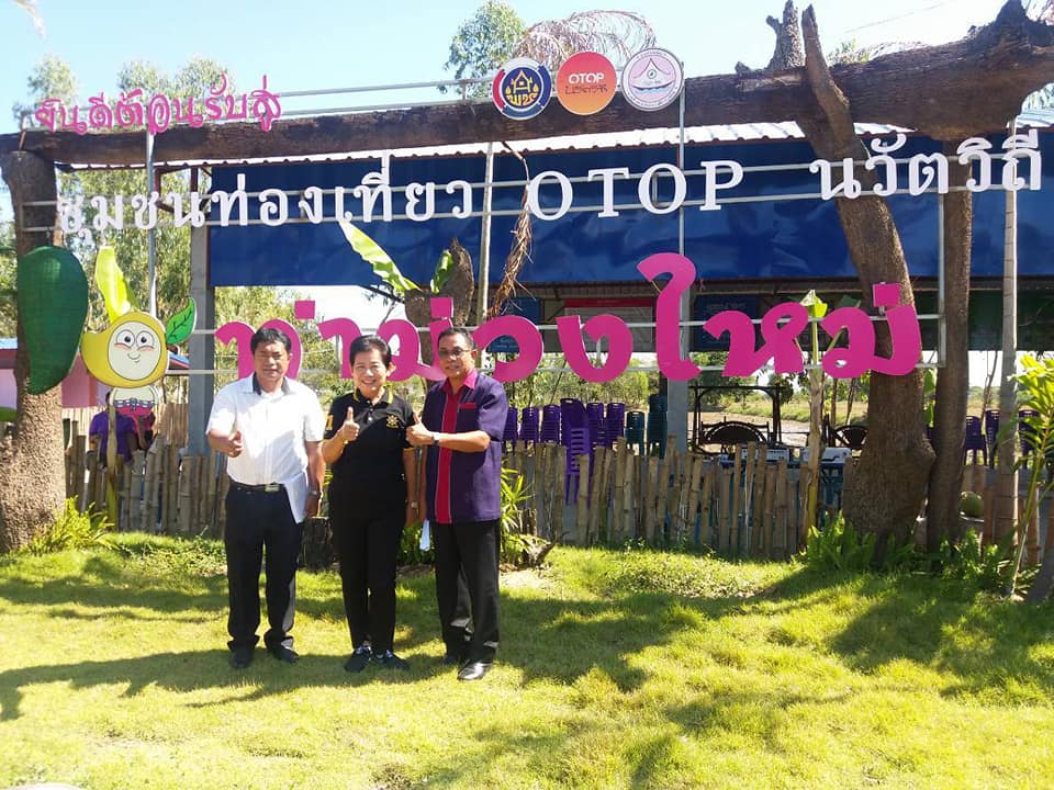 พช.บุรีรัมย์ ประชุมคณะกรรมการพัฒนาสตรีจังหวัดบุรีรัมย์สัญจร ครั้งที่ 4