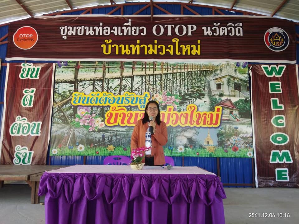 พช.บุรีรัมย์ ประชุมคณะกรรมการพัฒนาสตรีจังหวัดบุรีรัมย์สัญจร ครั้งที่ 4