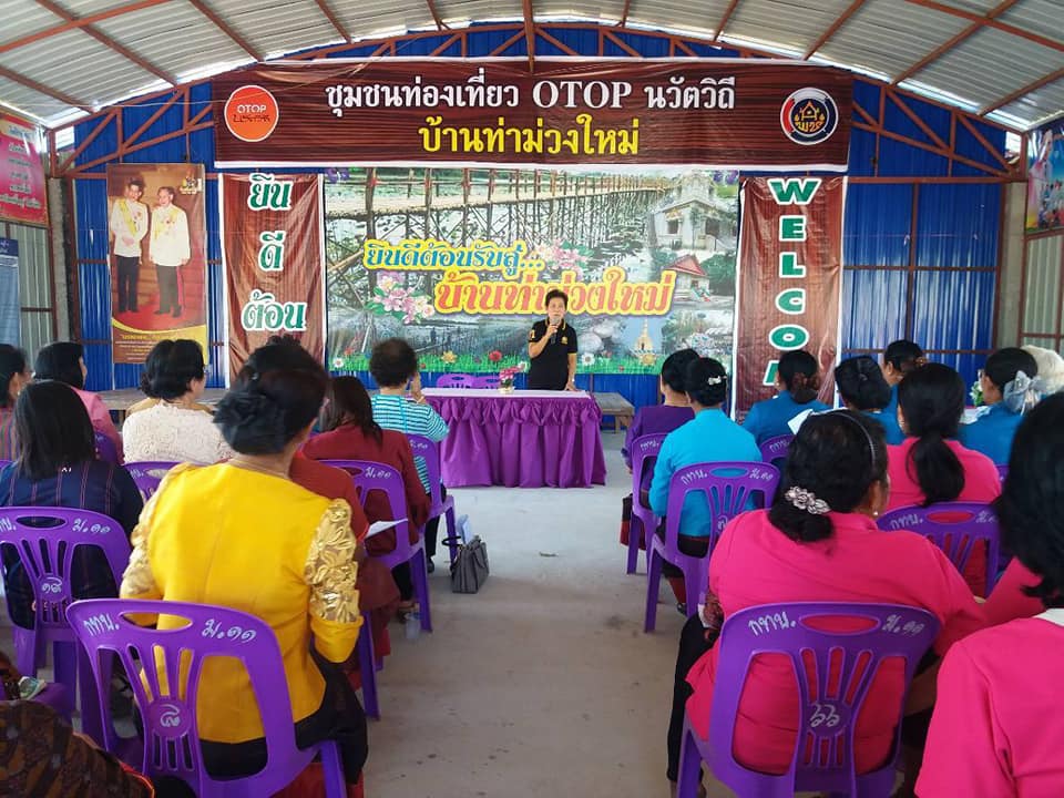 พช.บุรีรัมย์ ประชุมคณะกรรมการพัฒนาสตรีจังหวัดบุรีรัมย์สัญจร ครั้งที่ 4