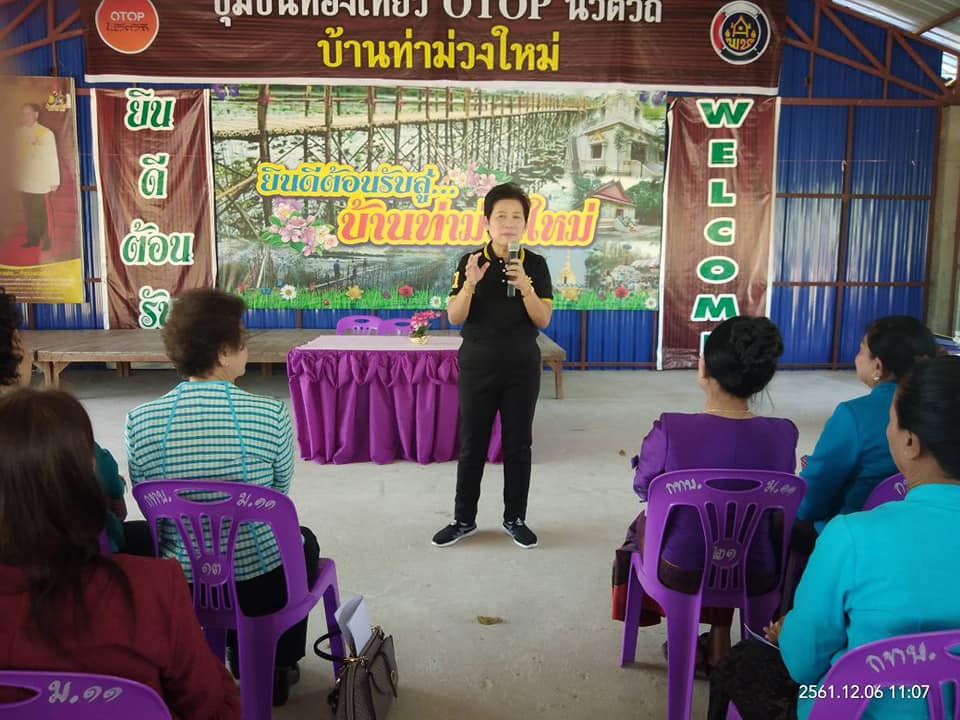 พช.บุรีรัมย์ ประชุมคณะกรรมการพัฒนาสตรีจังหวัดบุรีรัมย์สัญจร ครั้งที่ 4