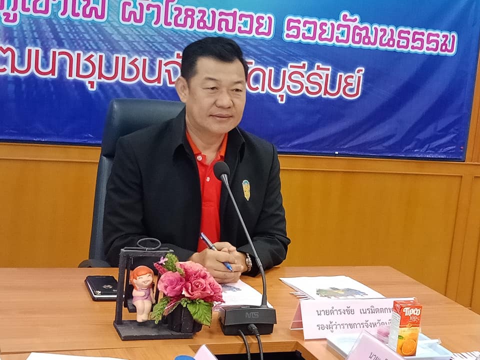 พช.บุรีรัมย์ ประชุมคณะอนุกรรมการบริหารกองทุนพัฒนาบทบาทสตรีระดับจังหวัด จังหวัดบุรีรัมย์ ครั้งที่ 10/2561
