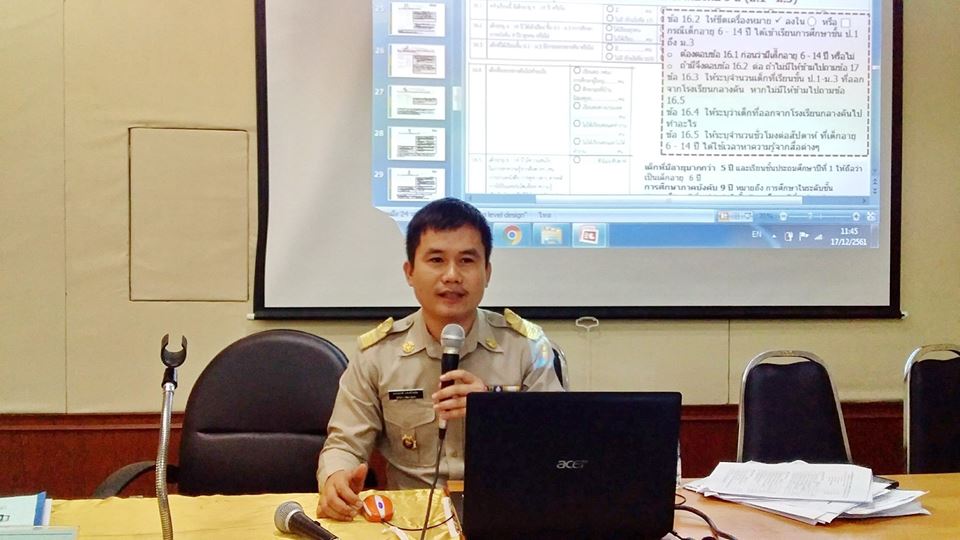 พช.บุรีรัมย์ ประชุมเชิงปฏิบัติการเจ้าหน้าที่ผู้รับผิดชอบการจัดเก็บข้อมูลเพื่อการพัฒนาชุมชน