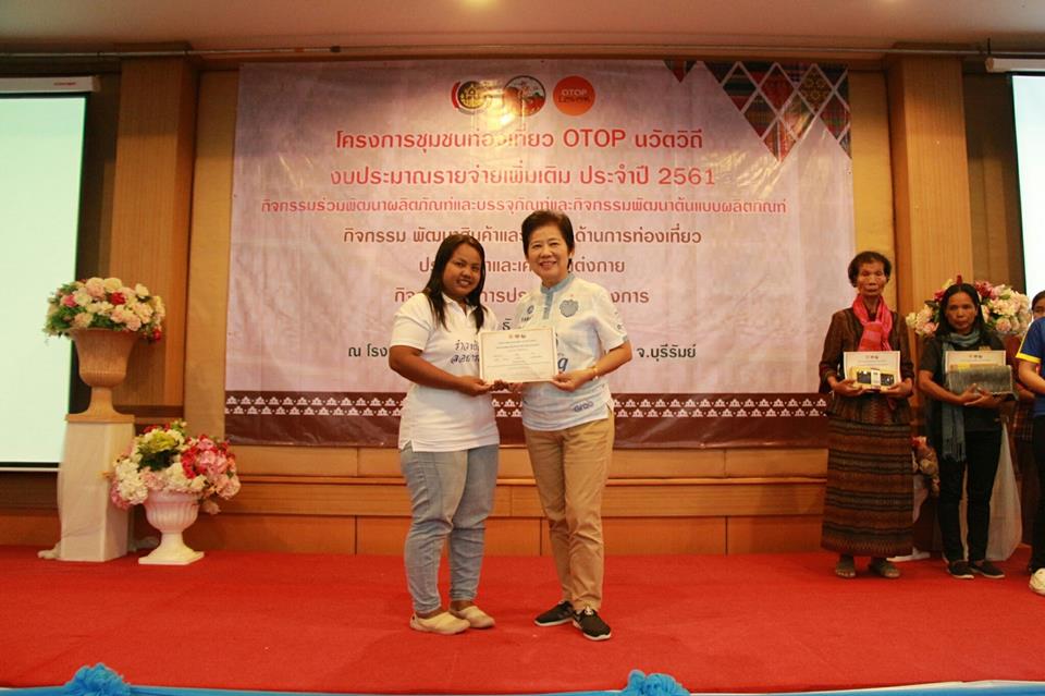 พช.บุรีรัมย์ มอบใบประกาศก่กลุ่มผลิตภัณฑ์ OTOP ที่ผ่านการประเมินพัฒนาสินค้าและบริการด้านการท่องเที่ยว โครงการชุมชนท่องเที่ยว OTOP นวัตวิถี
