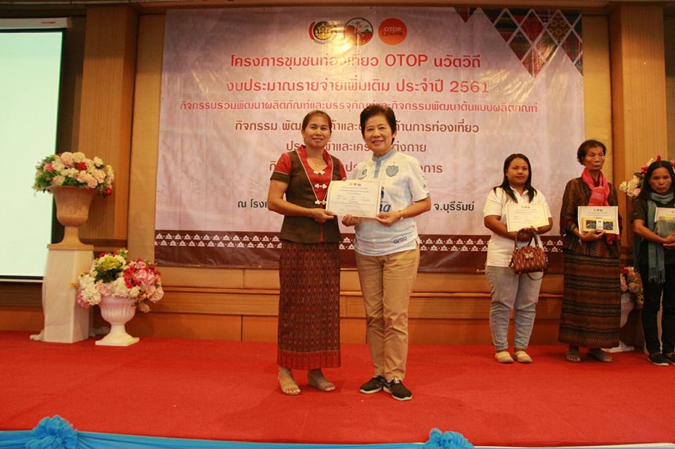 พช.บุรีรัมย์ มอบใบประกาศก่กลุ่มผลิตภัณฑ์ OTOP ที่ผ่านการประเมินพัฒนาสินค้าและบริการด้านการท่องเที่ยว โครงการชุมชนท่องเที่ยว OTOP นวัตวิถี