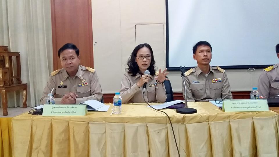 พช.บุรีรัมย์ ประชุมเชิงปฏิบัติการเจ้าหน้าที่ผู้รับผิดชอบการจัดเก็บข้อมูลเพื่อการพัฒนาชุมชน