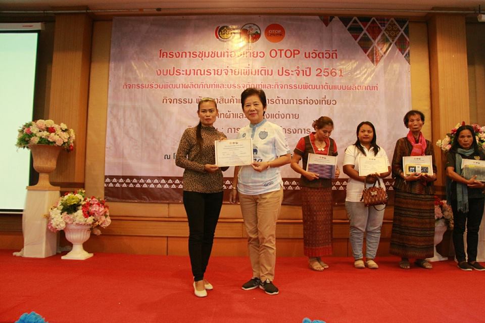 พช.บุรีรัมย์ มอบใบประกาศก่กลุ่มผลิตภัณฑ์ OTOP ที่ผ่านการประเมินพัฒนาสินค้าและบริการด้านการท่องเที่ยว โครงการชุมชนท่องเที่ยว OTOP นวัตวิถี