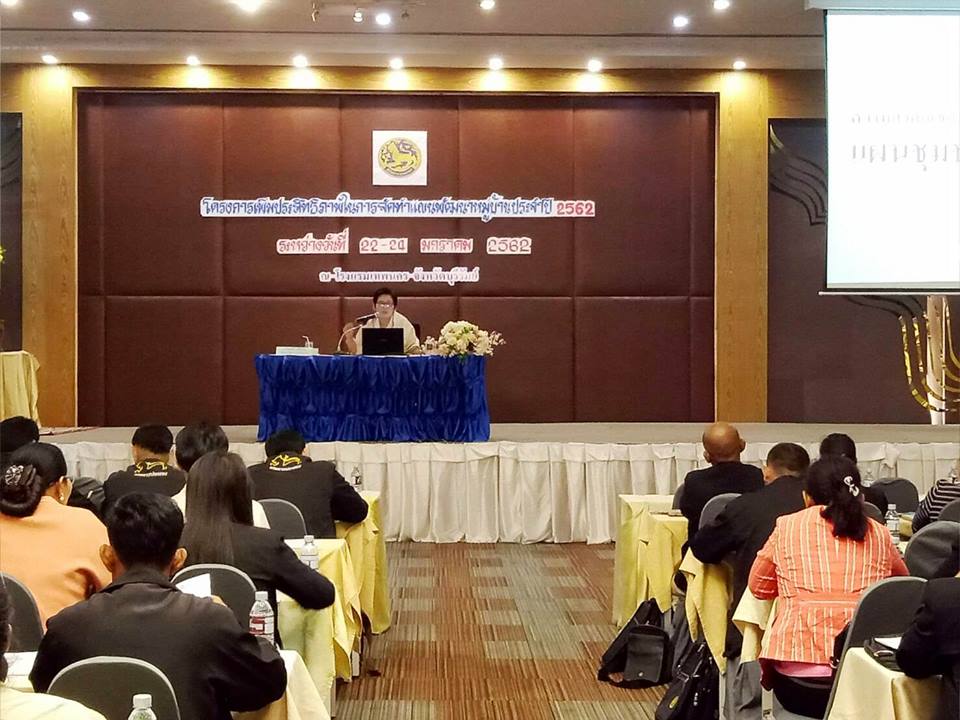 พัฒนาการจังหวัดบุรีรัมย์ เป็นวิทยากรบรรยายเรื่องการทำงานร่วมกับเครือข่ายแผนหมู่บ้าน