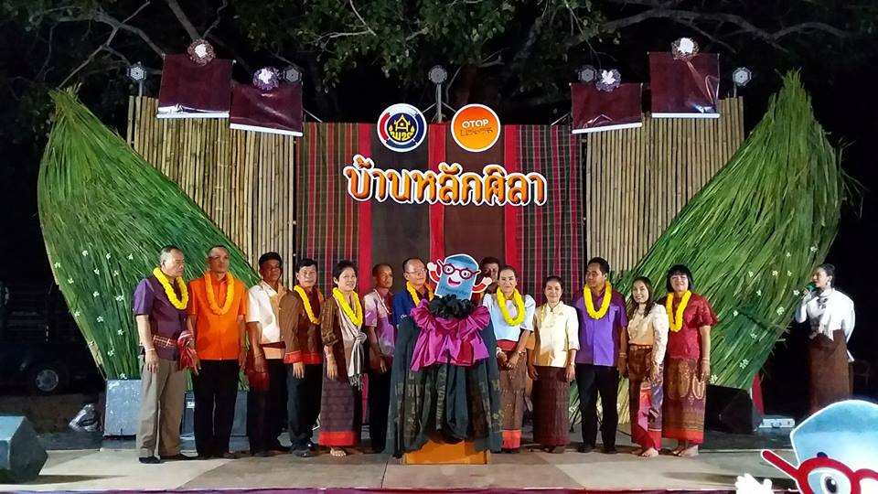 พช.บุรีรัมย์ ร่วมกิจกรรมเปิดชุมชนท่องเที่ยว OTOP นวัตวิถี บ้านหลักศิลา