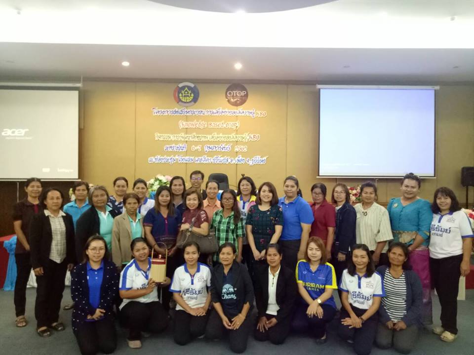 พช.บุรีรัมย์ ดำเนินการโครงการส่งเสริมกระบวนการเครือข่ายองค์ความรู้ Knowledge Based OTOP (KBO)