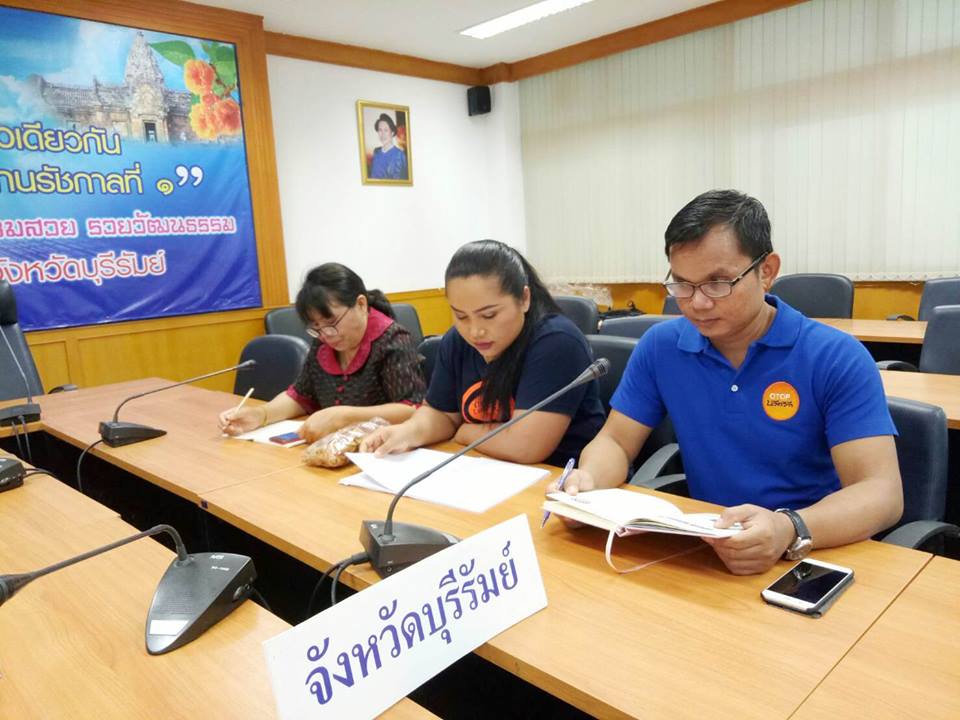 พช.บุรีรัมย์ ประชุมผ่านระบบ VDO Conference ติดตามประเมินผลการดำเนินงานตัวชี้วัดตามมาตรการปรับปรุงประสิทธิภาพในการปฏิบัติราชการ ประจำปีงบประมาณ พ.ศ. 2562