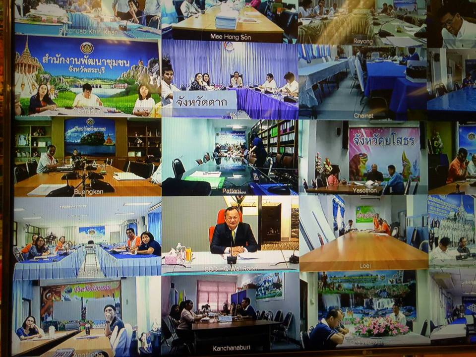 พช.บุรีรัมย์ ประชุมผ่านระบบ VDO Conference ติดตามประเมินผลการดำเนินงานตัวชี้วัดตามมาตรการปรับปรุงประสิทธิภาพในการปฏิบัติราชการ ประจำปีงบประมาณ พ.ศ. 2562