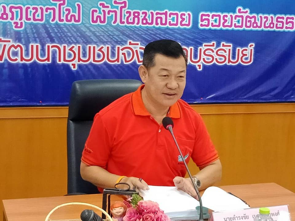 พช.บุุรีรัมย์ ร่วมประชุมคณะอนุกรรมการบริหารกองทุนพัฒนาบทบาทสตรีระดับจังหวัด จังหวัดบุรีรัมย์ ครั้งที่ 3/2562