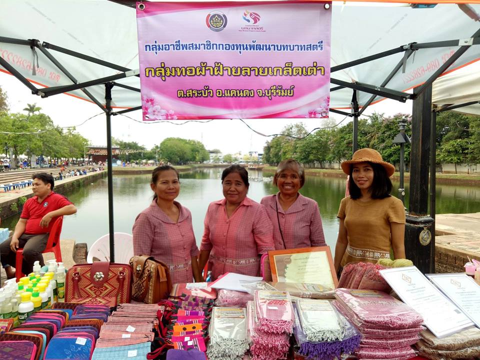 พช.บุุรีรัมย์ คัดเลือกกลุ่มอาชีพ กองทุนพัฒนาบทบาทสตรีดีเด่น ประจำปี 2562
