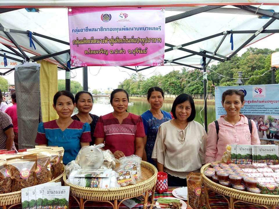 พช.บุุรีรัมย์ คัดเลือกกลุ่มอาชีพ กองทุนพัฒนาบทบาทสตรีดีเด่น ประจำปี 2562